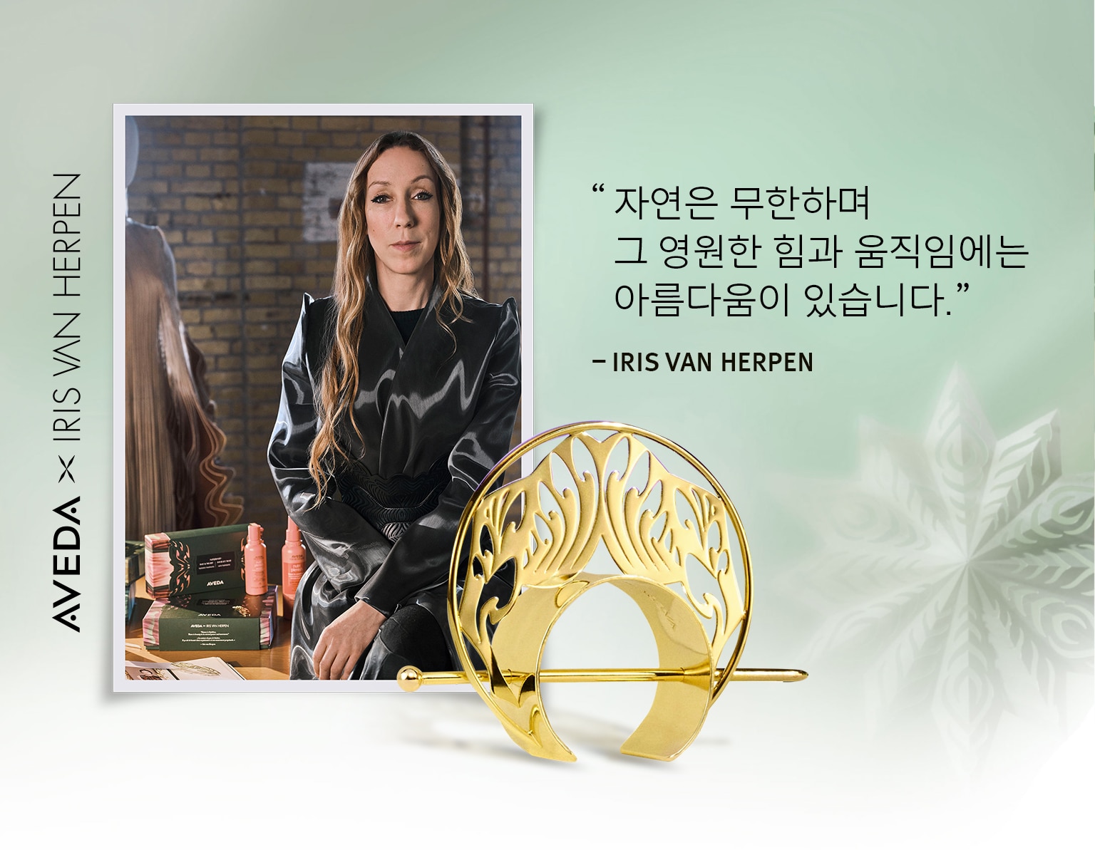 Aveda x Iris Van Herpan partnership