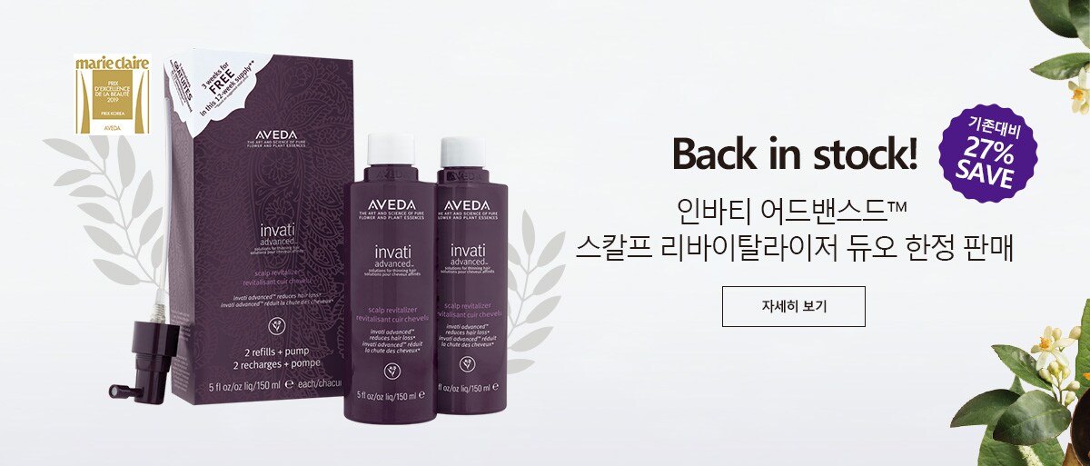 Back in stock! 인바티 어드밴스드™ 스칼프 리바이탈라이저 듀오 한정 판매. 자세히 보기.