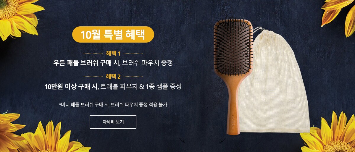10월 특별 혜택. 자세히 보기.