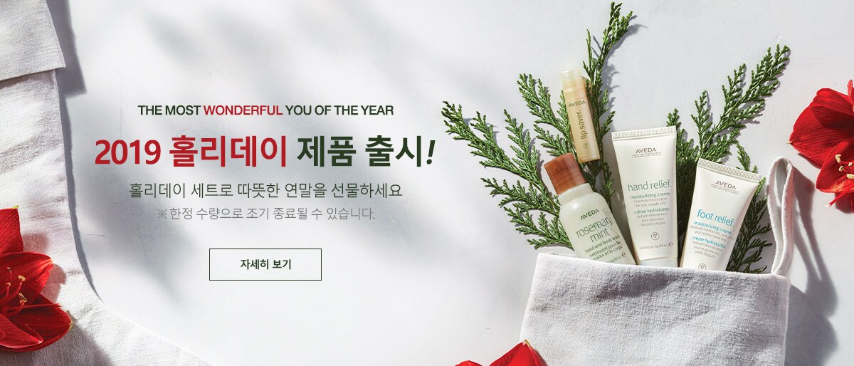 홀리데이 전 제품 20% 할인! 자세히 보기.