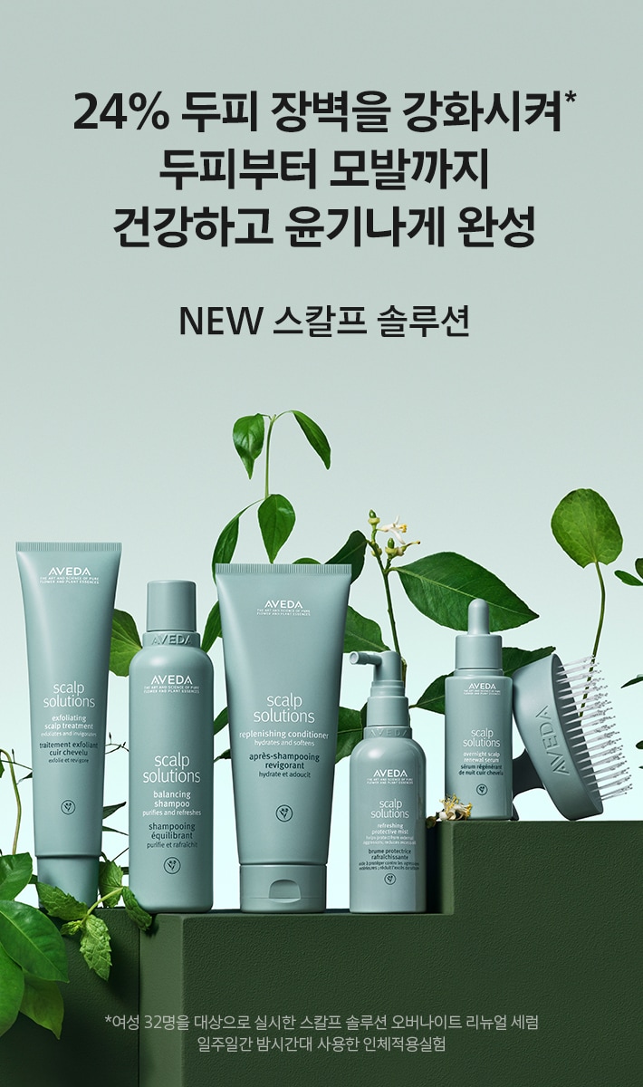 스칼프 솔루션 밸런싱 에센셜