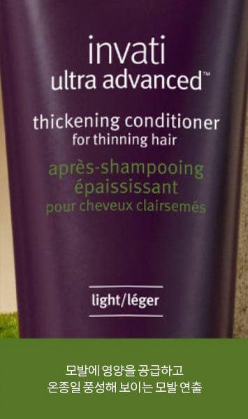인바티 울트라 어드밴스드 샴푸 & 컨디셔너 (라이트) 200ml 세트