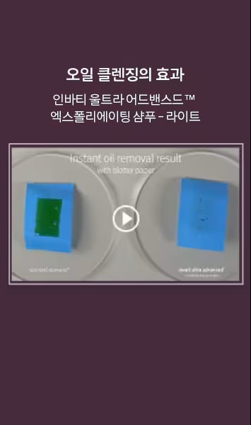 INVATI ULTRA EXFOL SHAMP LIGHT REPLENISHMENT SET